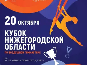 Воздушная гимнастика покоряет сердца 